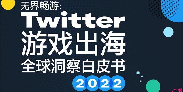 打破对话边界，Twitter确认参展2022 ChinaJoy线上展（CJ Plus）