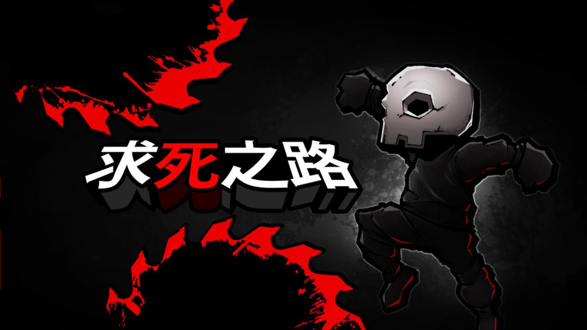 精确平台跳跃游戏《求死之路 HardAF》将在6月5日晚上20：00发售，折后仅19元！