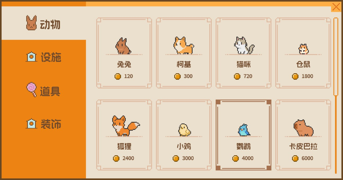可爱系放置休闲佳作《动物栏桌面牧场》手账测评#599