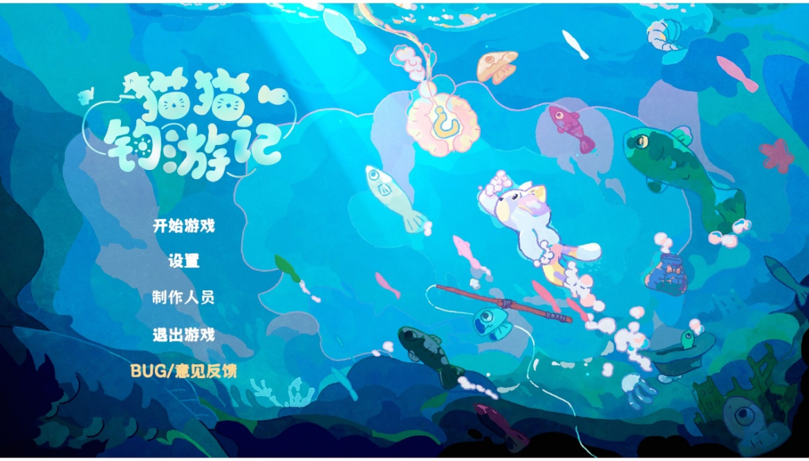 治愈系萌猫垂钓桌边《猫猫钓游记》手账测评#606