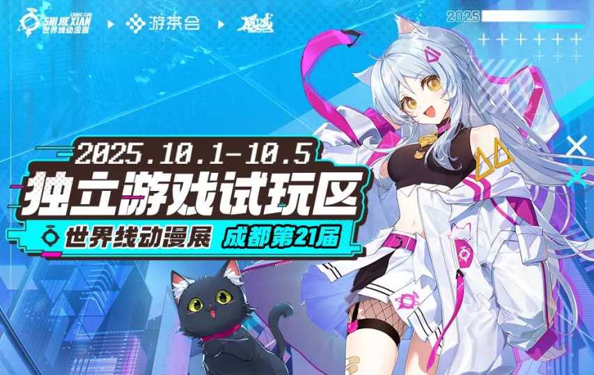 独游？试玩？一切尽在世界线动漫展【独游试玩区】！