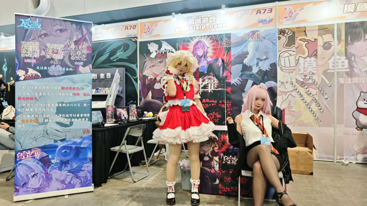 玩家太热情，周边不够送！风域WePlay之行圆满落幕！