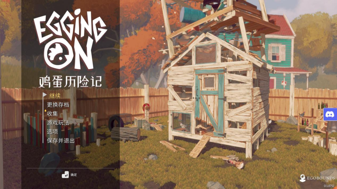 一颗蛋的混乱世界，一段轻松又反直觉的奇妙旅程《鸡蛋历险记 Egging On》手账测评#612