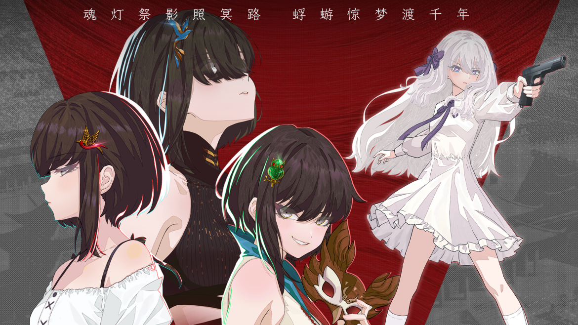 白毛萝莉陪你闯入古老祭祀！《蜉蝣之国的囚徒》新demo上线！