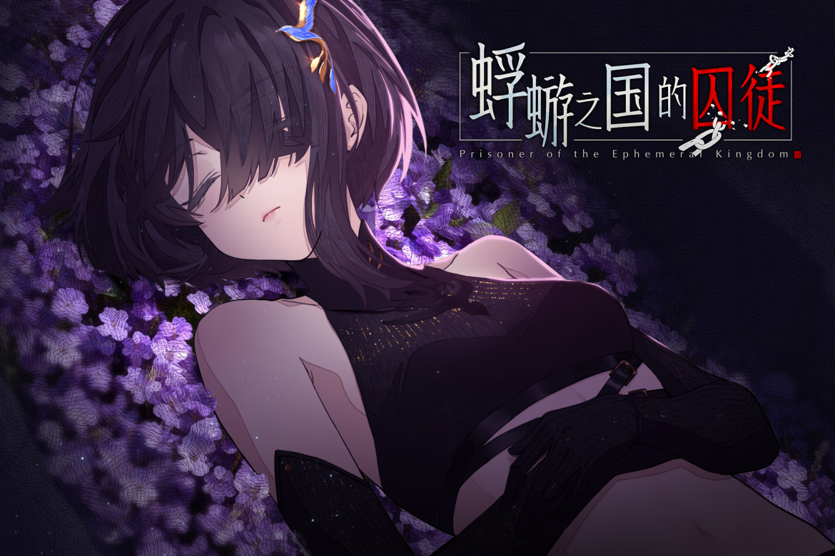 生死由她裁决，三无少女竟是焚羽祭主理人！