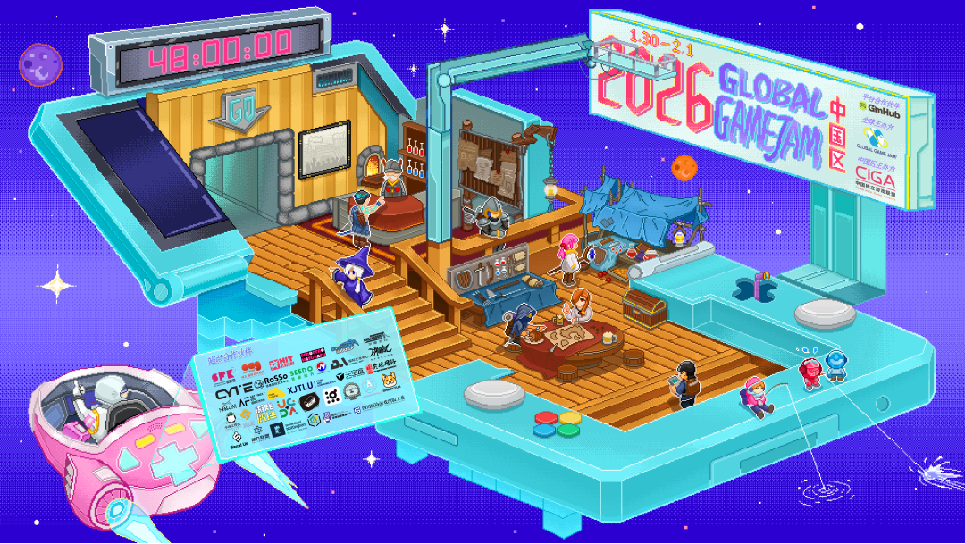 全球游戏创作节GGJ 2026 x CiGA中国区报名开始！