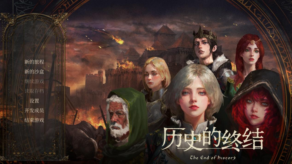 描绘文明的墓志铭《历史的终结》手账测评#616