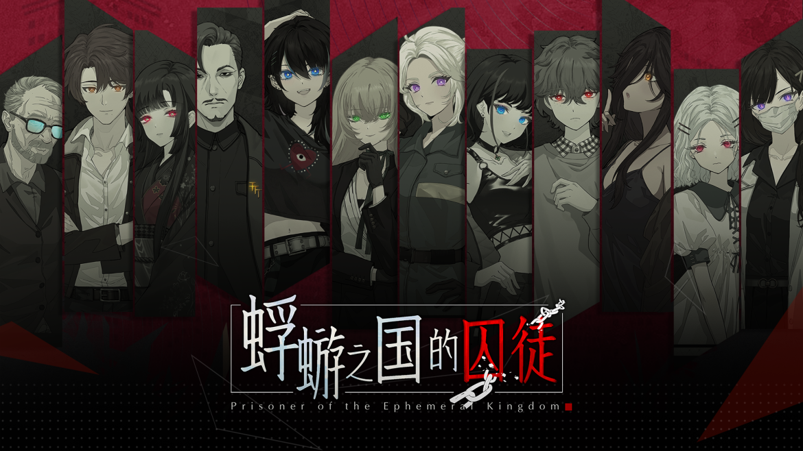 历史 × 悬疑 × 美少女：迩来工作室的创作之路