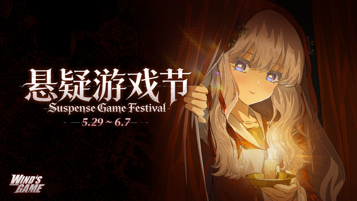 Steam悬疑游戏节定档5月29日！欢迎各制作组前来报名~