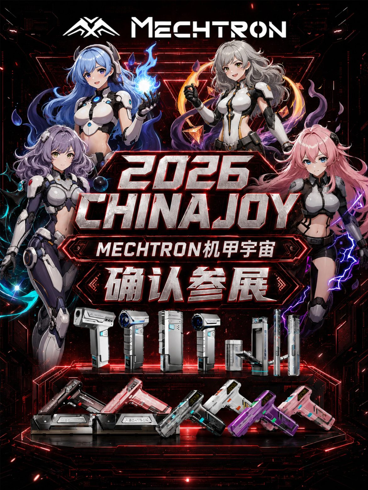MECHTRON 机甲宇宙确认参展 2026 ChinaJoy！