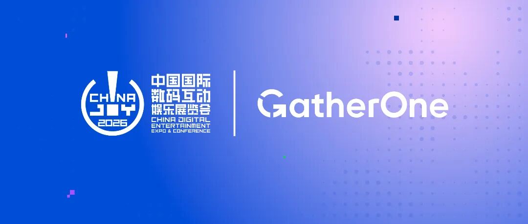 GatherOne 即将亮相 ChinaJoy 2026，共探 AI 创意增长新可能