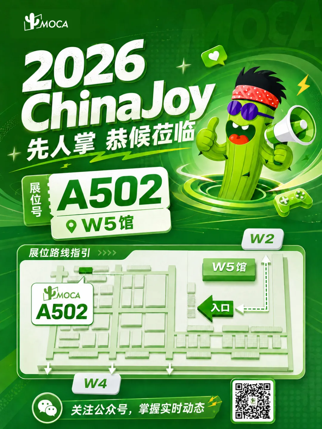 乘风破浪正当时，2026 ChinaJoy 先人掌在W5馆A502恭候