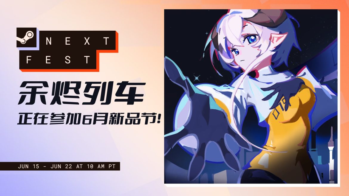 双作齐发，Demo现已开放试玩！
