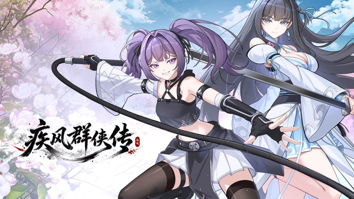《疾风群侠传》定档11月13日！
