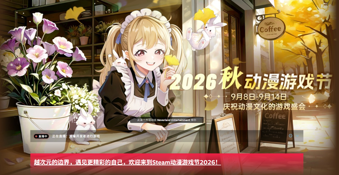 2026 第三届动漫游戏节正式上线，全球二次元佳作集结盛夏