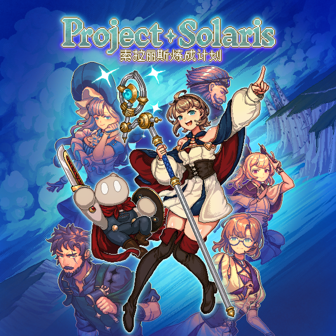 日式美少女构筑式肉鸽RPG《索拉丽斯炼成计划》9月21日发售！