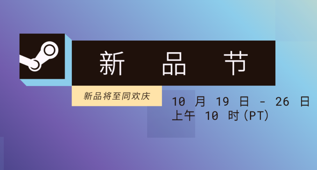 免费试玩不烧心丨风域三款新游参加十月新品节！
